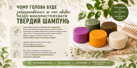 З твердим шампунем волосся довше залишається свіжим ГОЛОВНА