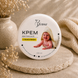 Дитячий крем