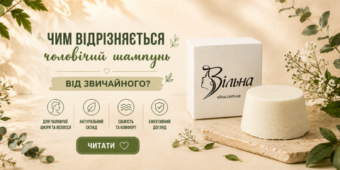 Чоловічий шампунь - основні відмінності від звичайного шампуню для волосся